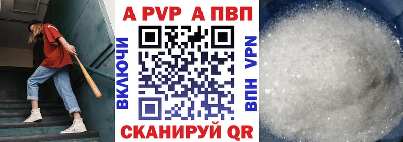 Alpha PVP VHQ  Купить где  Канаш 