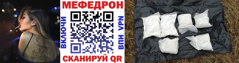 Купить где  Канаш  Мефедрон мяу мяу 