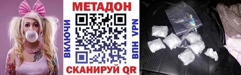 Купить  Канаш  Метадон белоснежный 
